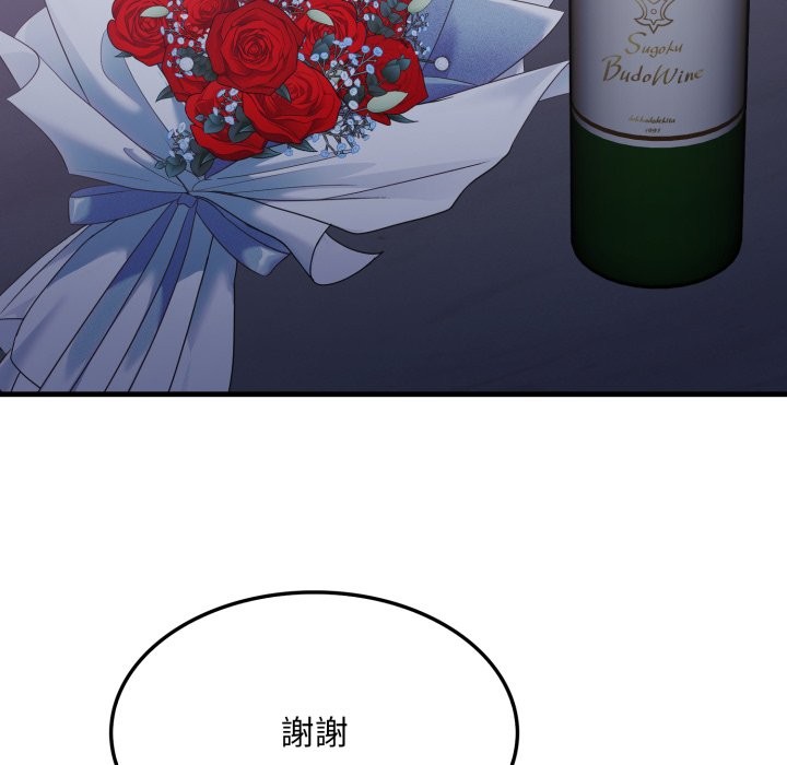 社區人妻的陷阱第12話