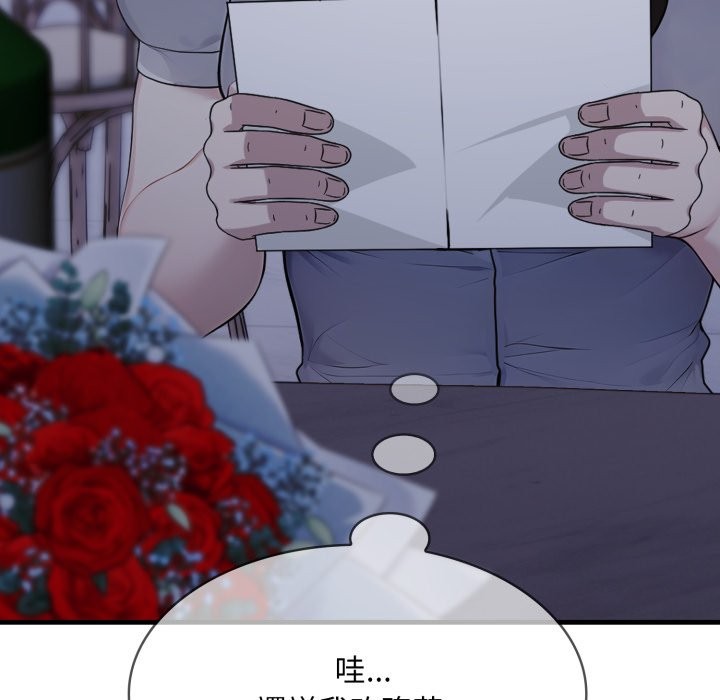 社區人妻的陷阱第12話