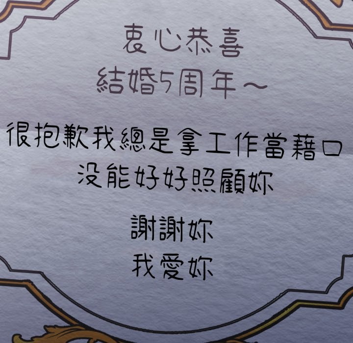 社區人妻的陷阱第12話