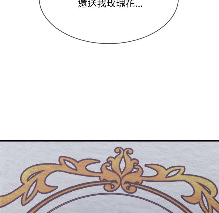 社區人妻的陷阱第12話