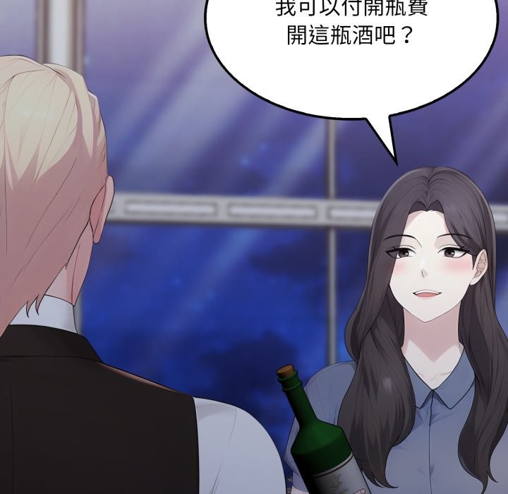 社區人妻的陷阱第12話