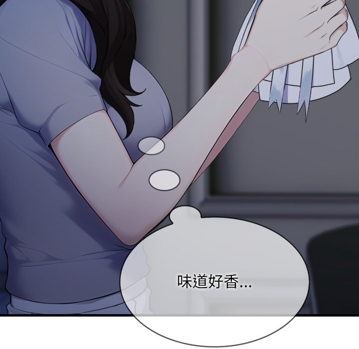 社區人妻的陷阱第12話