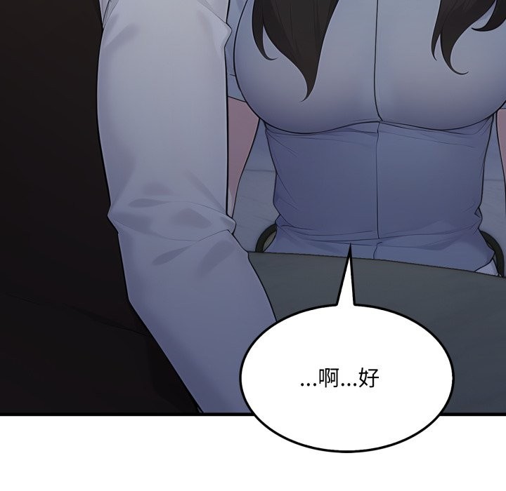 社區人妻的陷阱第12話