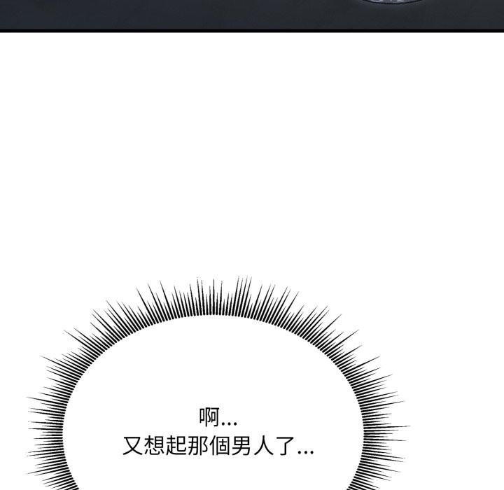 社區人妻的陷阱第12話