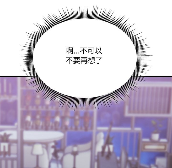 社區人妻的陷阱第12話