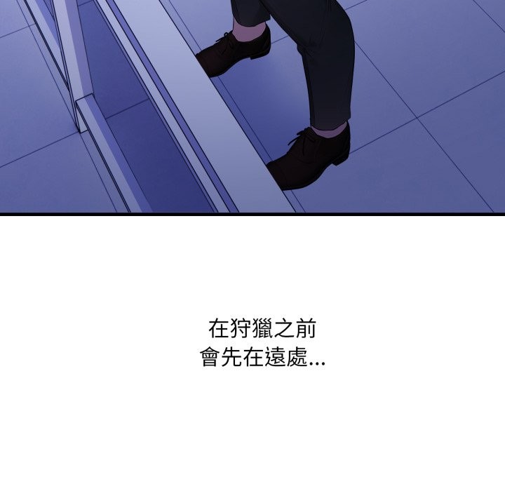 社區人妻的陷阱第12話