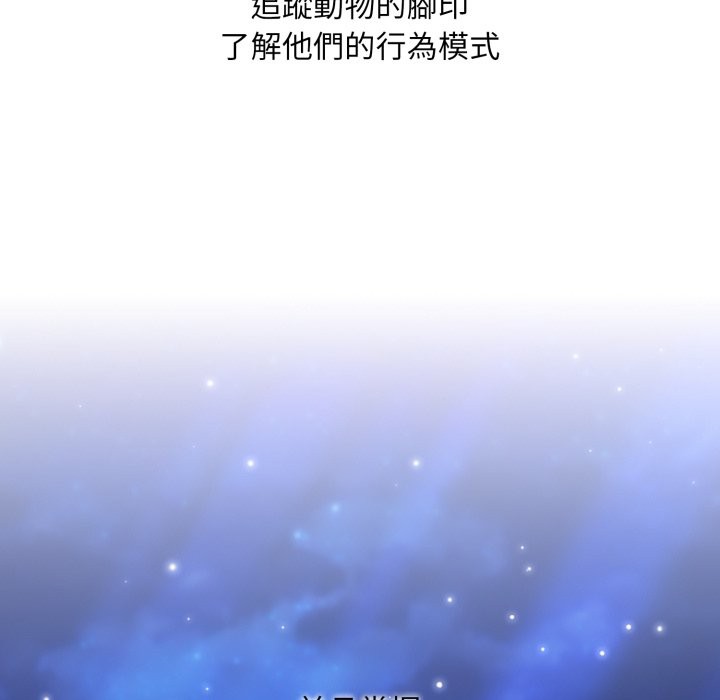 社區人妻的陷阱第12話