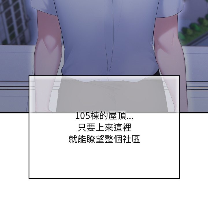 社區人妻的陷阱第12話