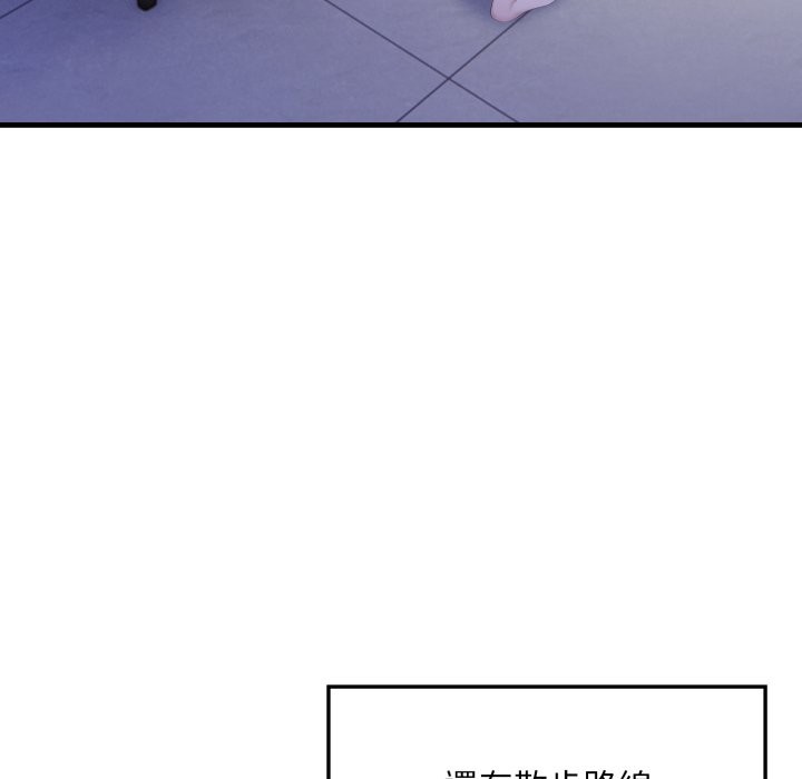 社區人妻的陷阱第12話