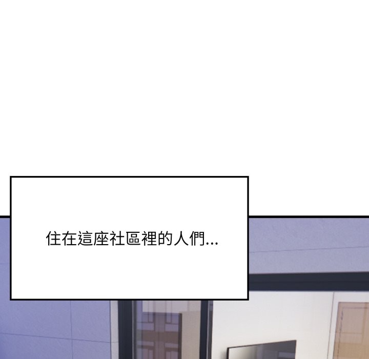 社區人妻的陷阱第12話