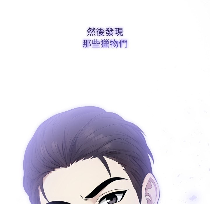 社區人妻的陷阱第12話