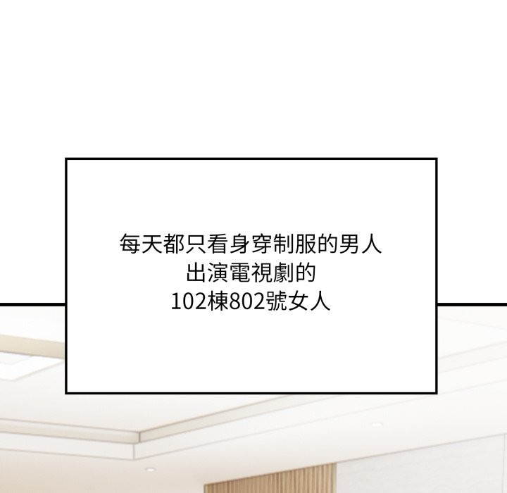 社區人妻的陷阱第12話