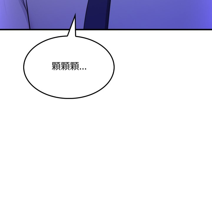 社區人妻的陷阱第12話