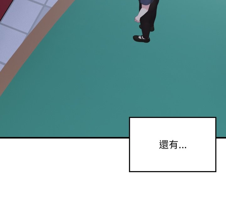 社區人妻的陷阱第12話