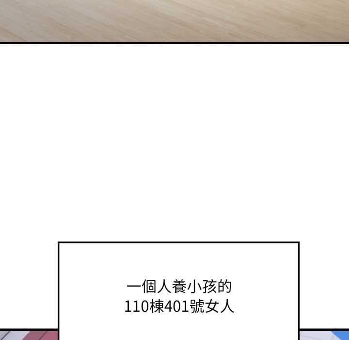 社區人妻的陷阱第12話