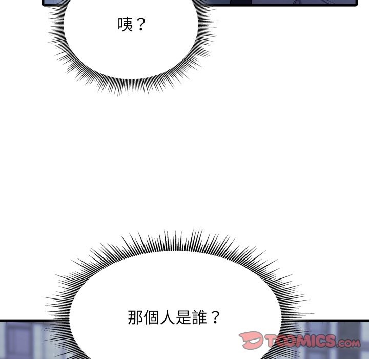 社區人妻的陷阱第12話