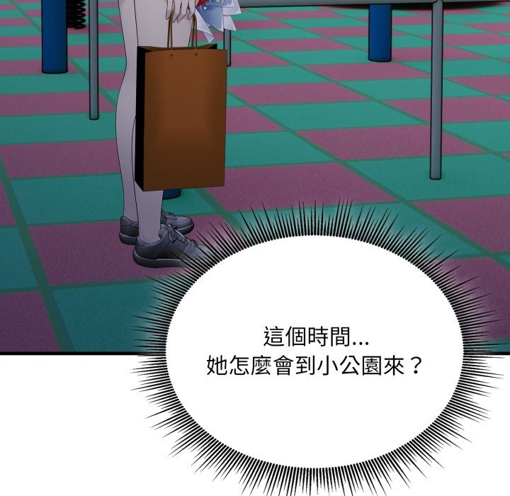 社區人妻的陷阱第12話