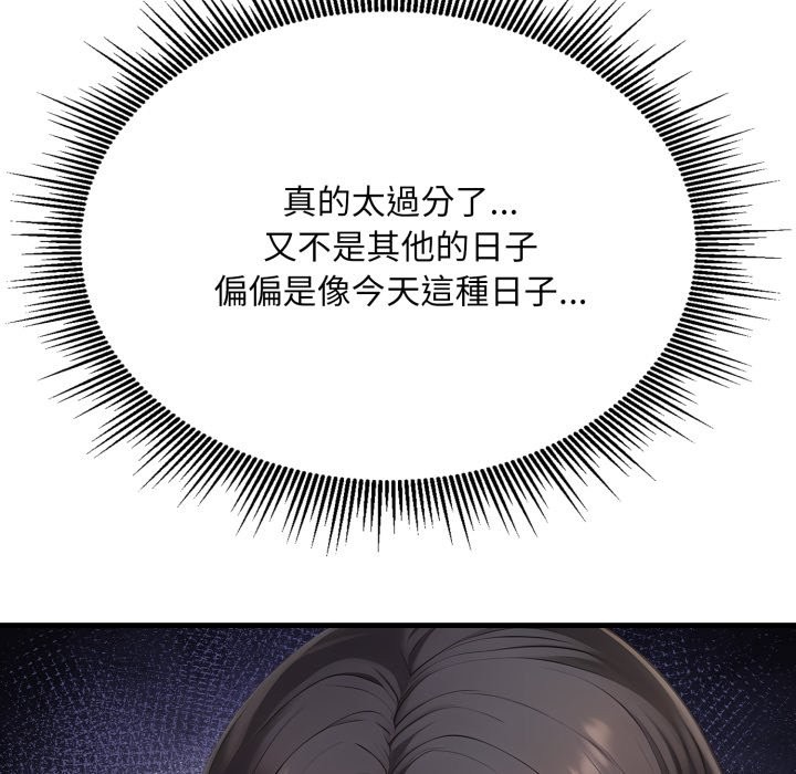 社區人妻的陷阱第12話