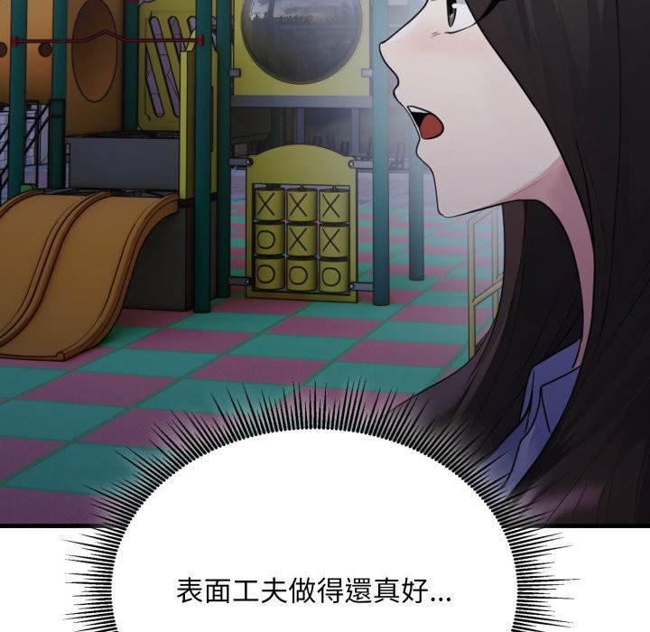 社區人妻的陷阱第12話