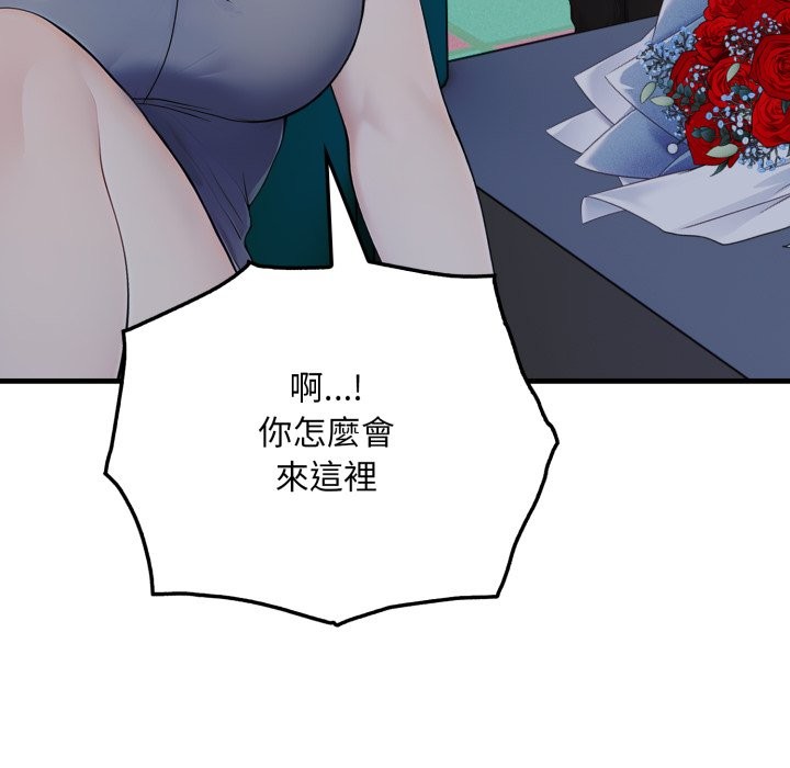 社區人妻的陷阱第12話