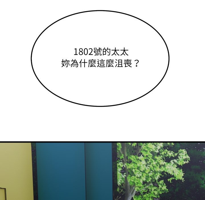 社區人妻的陷阱第12話