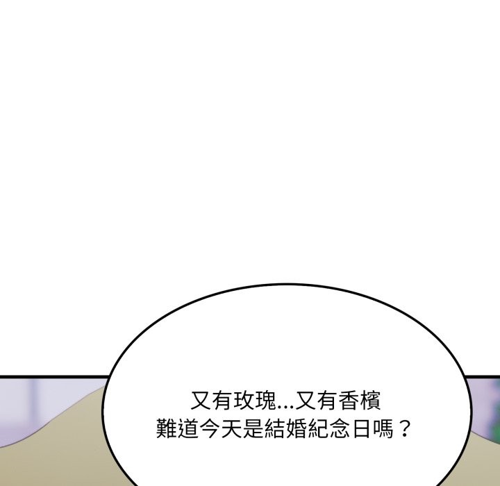 社區人妻的陷阱第12話