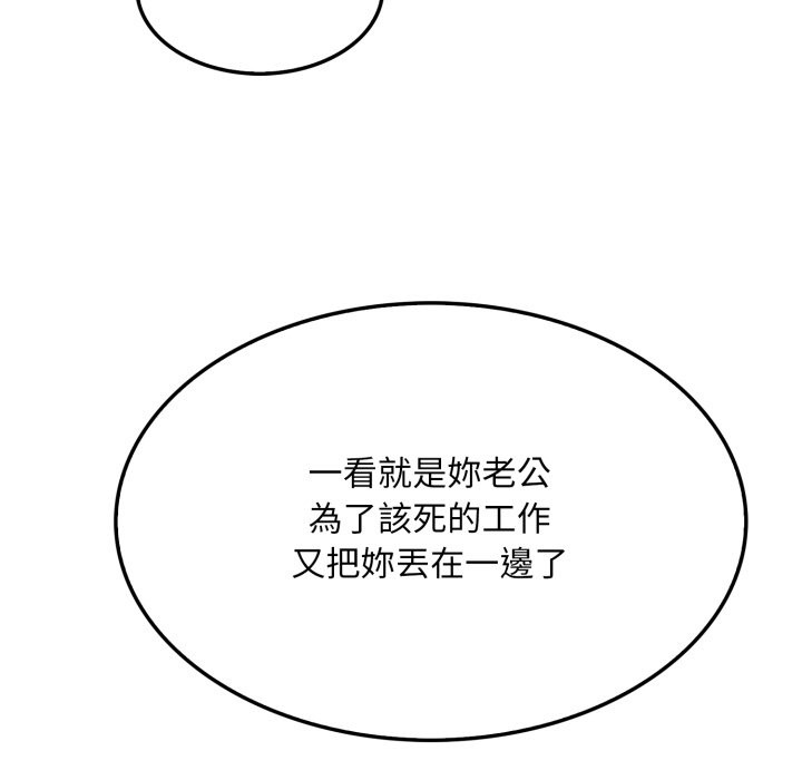 社區人妻的陷阱第12話