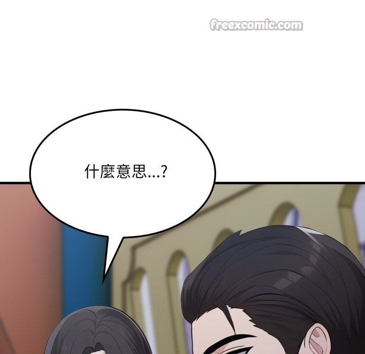 社區人妻的陷阱第12話