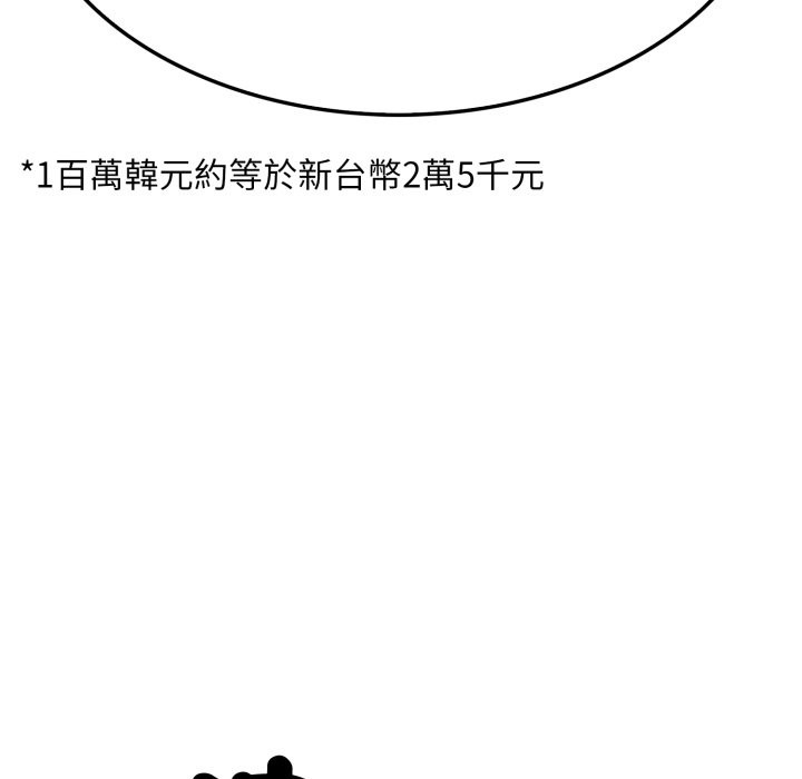 社區人妻的陷阱第12話