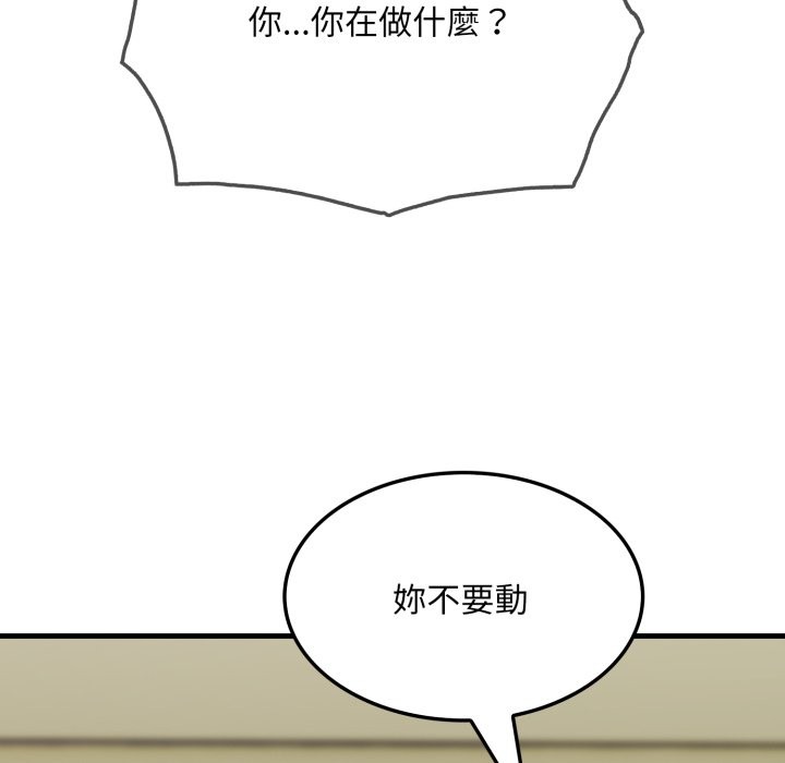 社區人妻的陷阱第12話