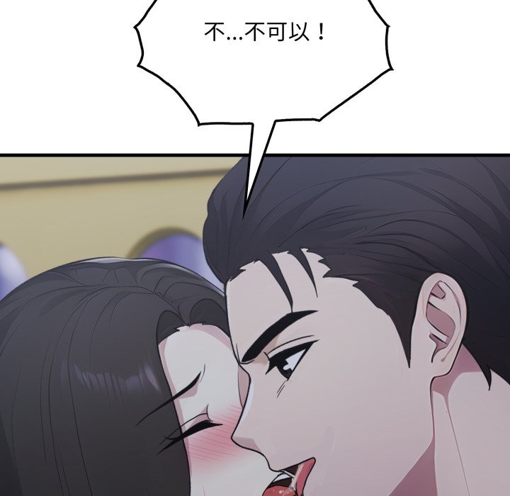 社區人妻的陷阱第12話