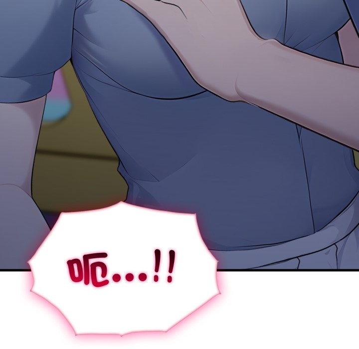 社區人妻的陷阱第12話