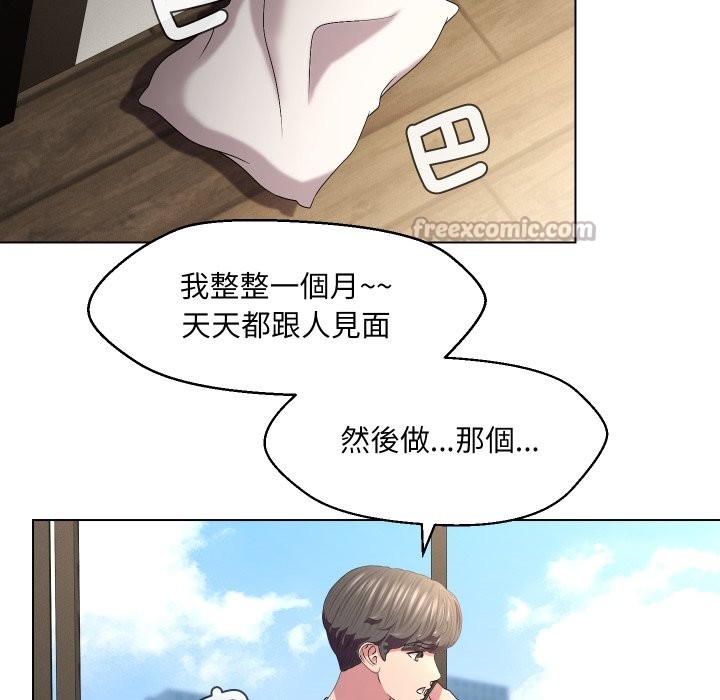 每日攻略計畫第22話