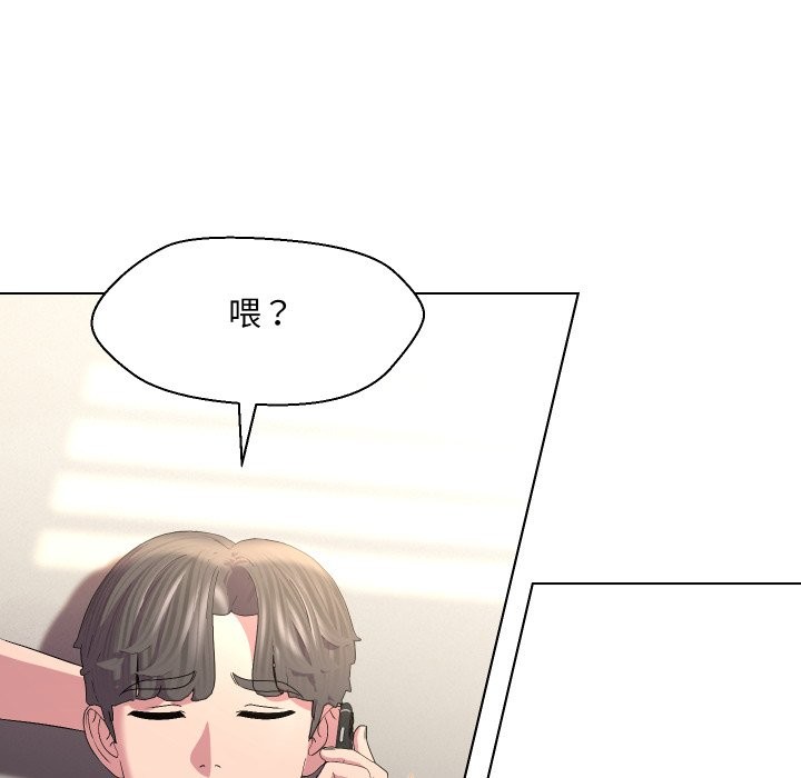 每日攻略計畫第22話