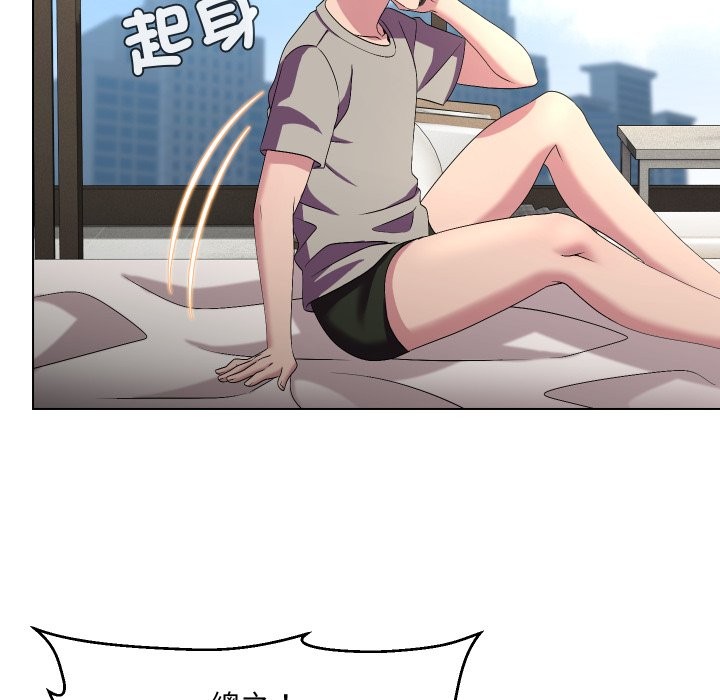 每日攻略計畫第22話