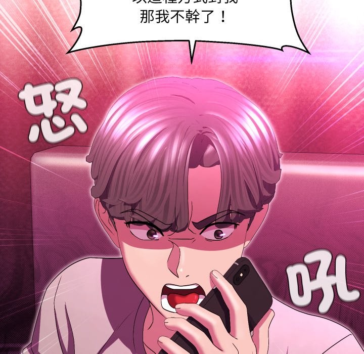 每日攻略計畫第22話