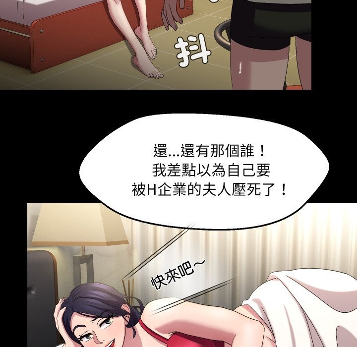 每日攻略計畫第22話