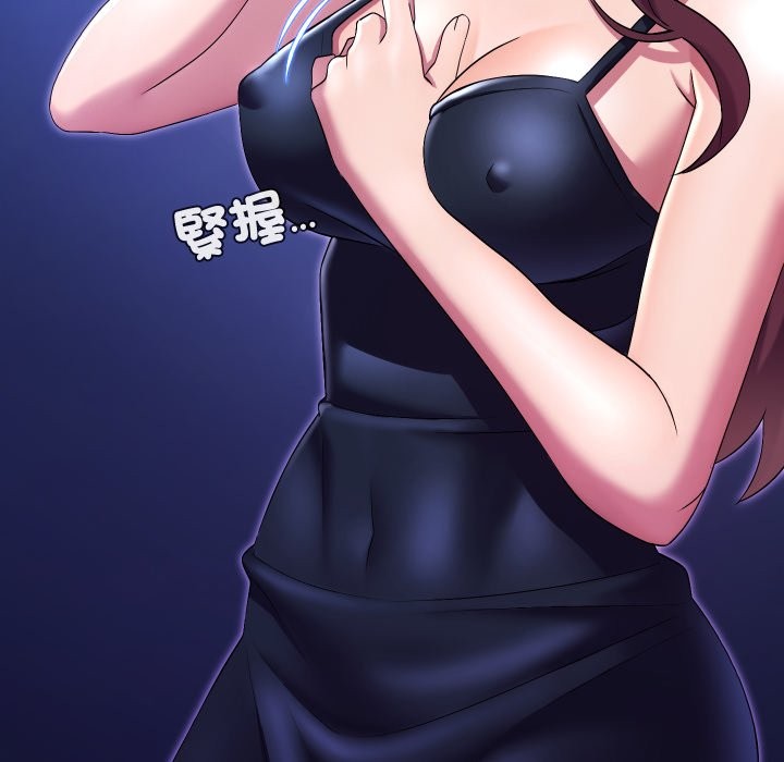 每日攻略計畫第22話