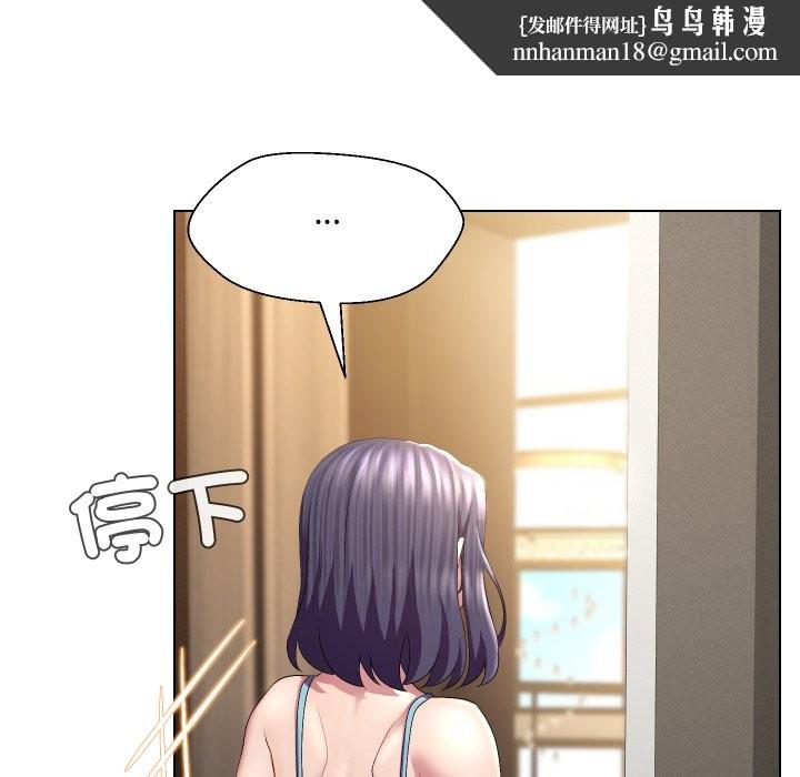 每日攻略計畫第22話