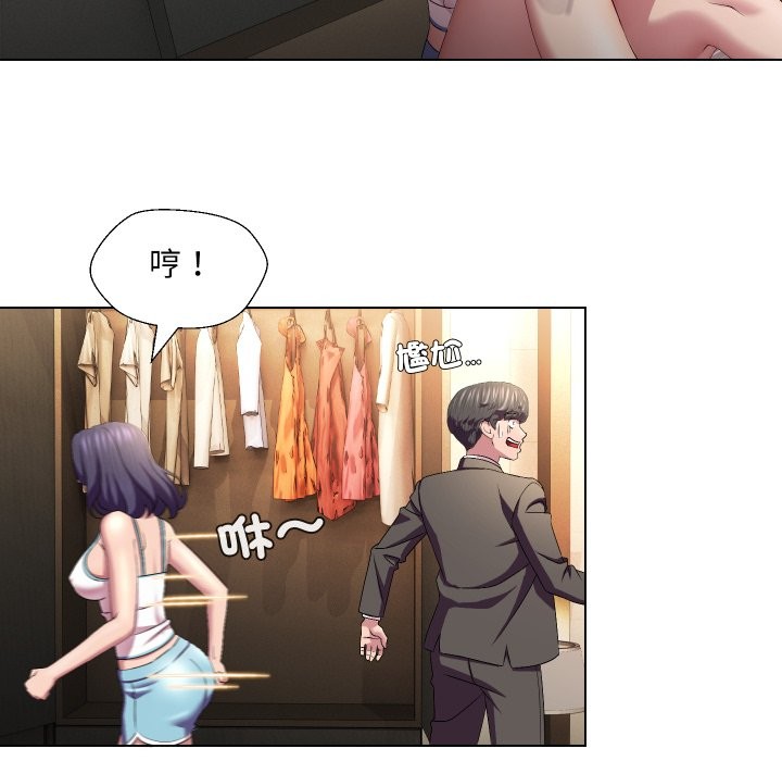 每日攻略計畫第22話