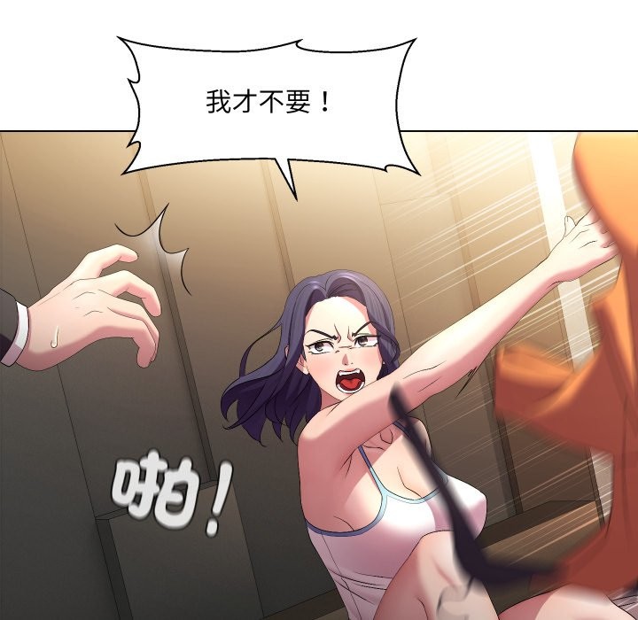 每日攻略計畫第22話