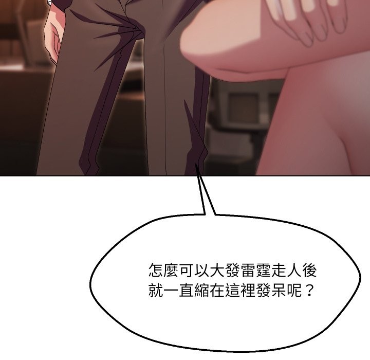 每日攻略計畫第22話