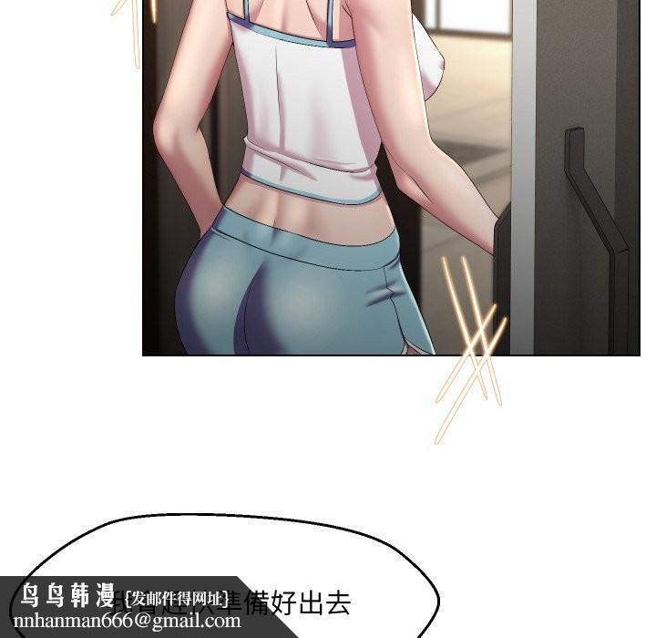 每日攻略計畫第22話