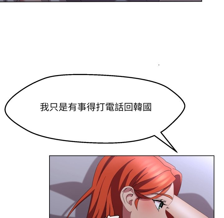 每日攻略計畫第22話