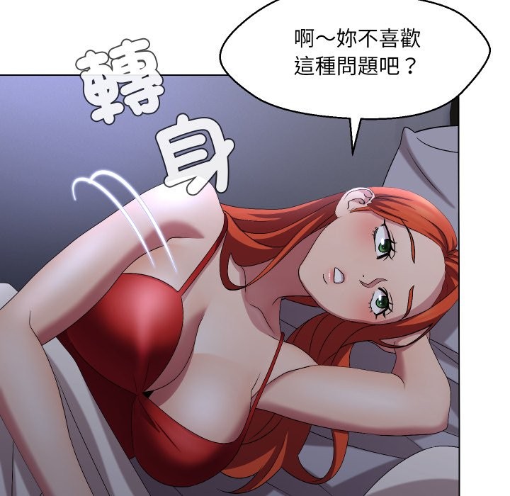 每日攻略計畫第22話