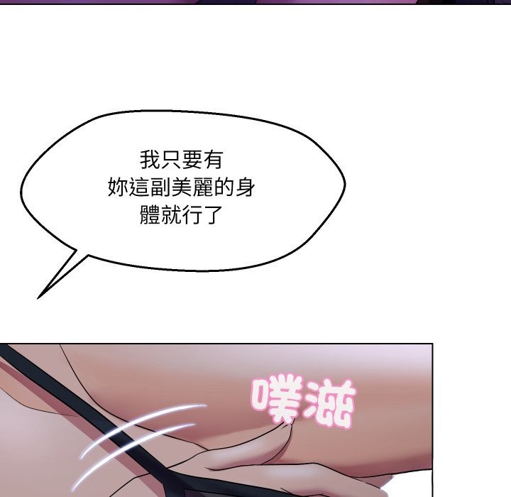 每日攻略計畫第22話