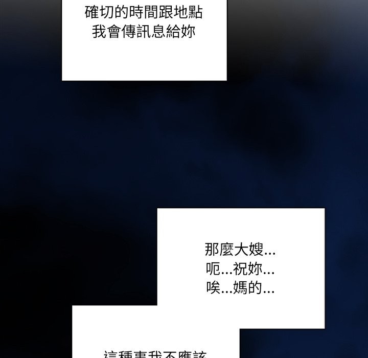 危情十令第13話