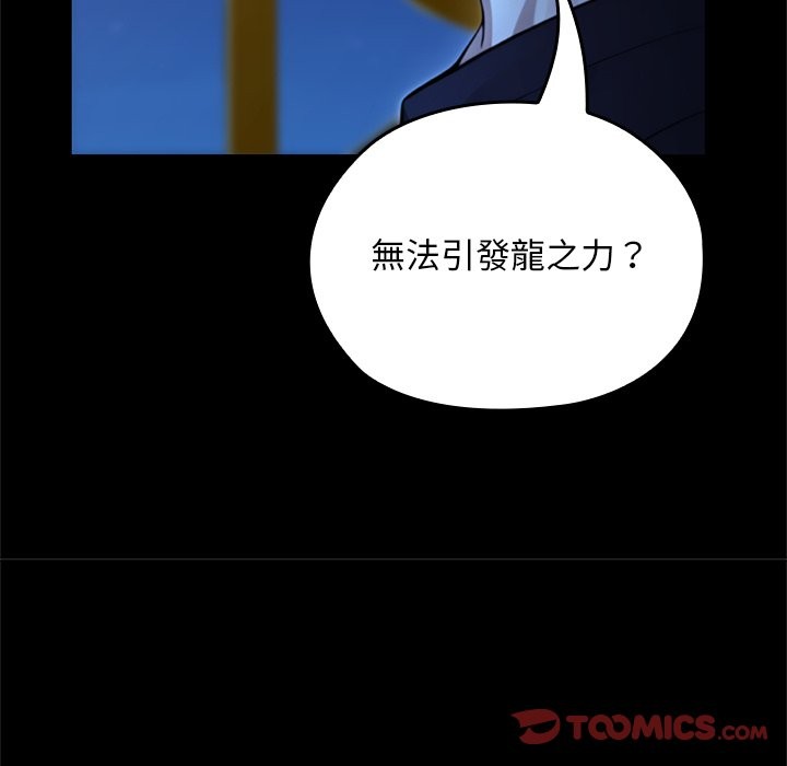 异世界骑士团长第57話