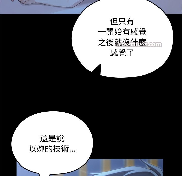 异世界骑士团长第57話