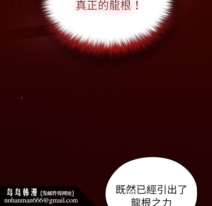 异世界骑士团长第57話